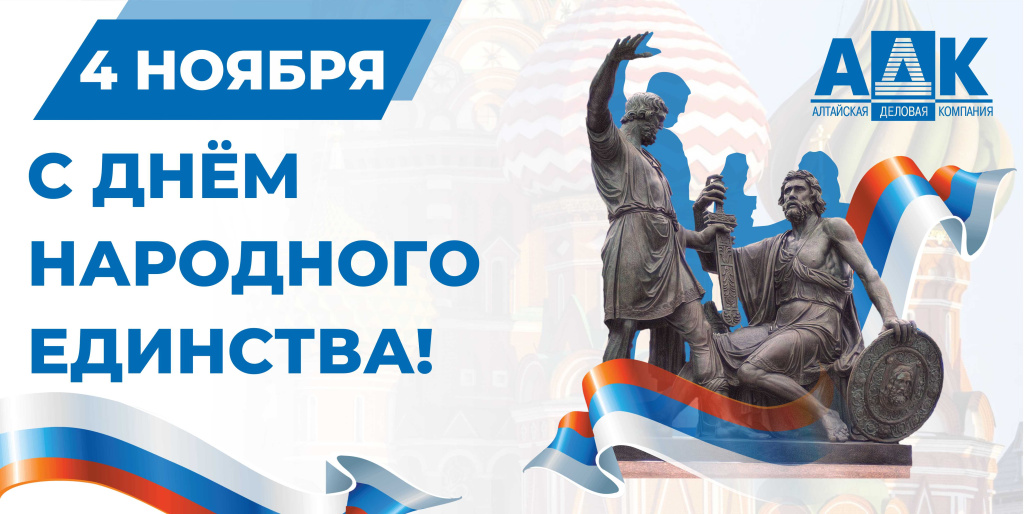 Баннер ДНЕ 2.jpg