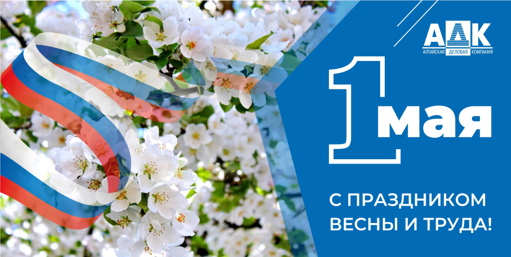 1 мая _ 3.jpg 1 мая _ 3.jpg