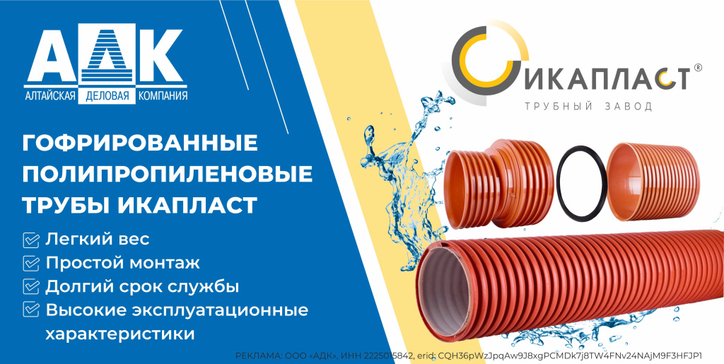 икопласт БАННЕР.jpg