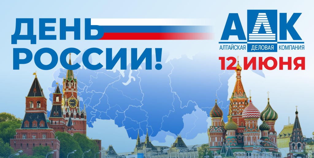 день России 1.jpg