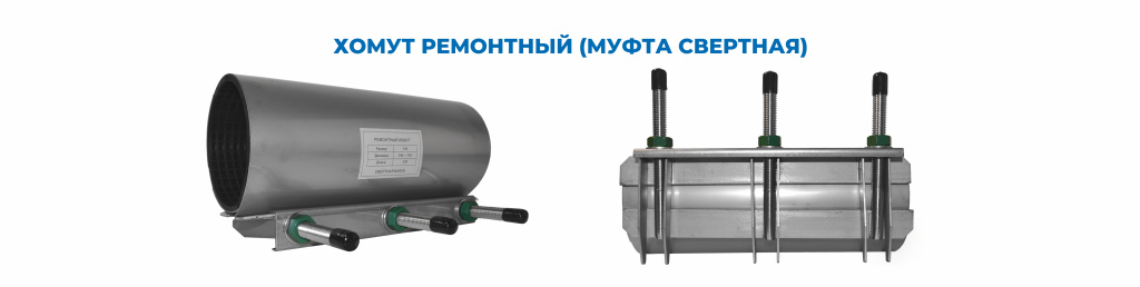 хомут.jpg