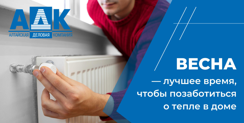 Радиаторы в межсезонье.jpg